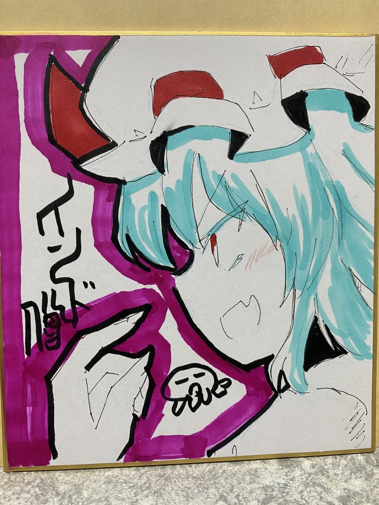 レミリア色紙。