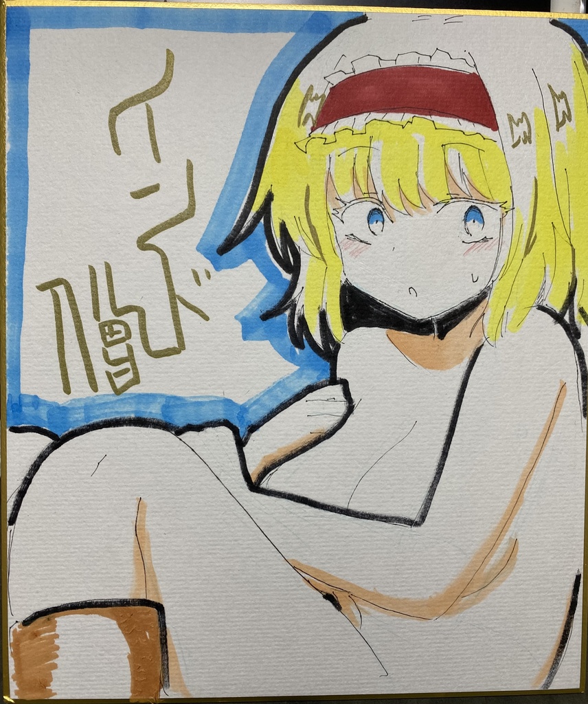 アリス色紙(中サイズ)