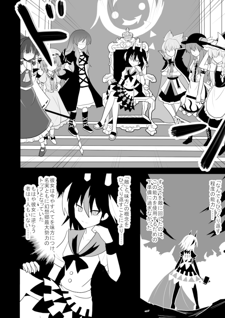 ひとりぼっちの抵抗勢力<レジスタンス>