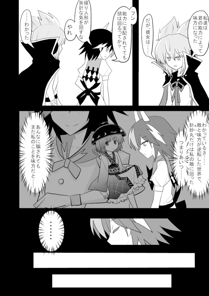 ひとりぼっちの抵抗勢力<レジスタンス>