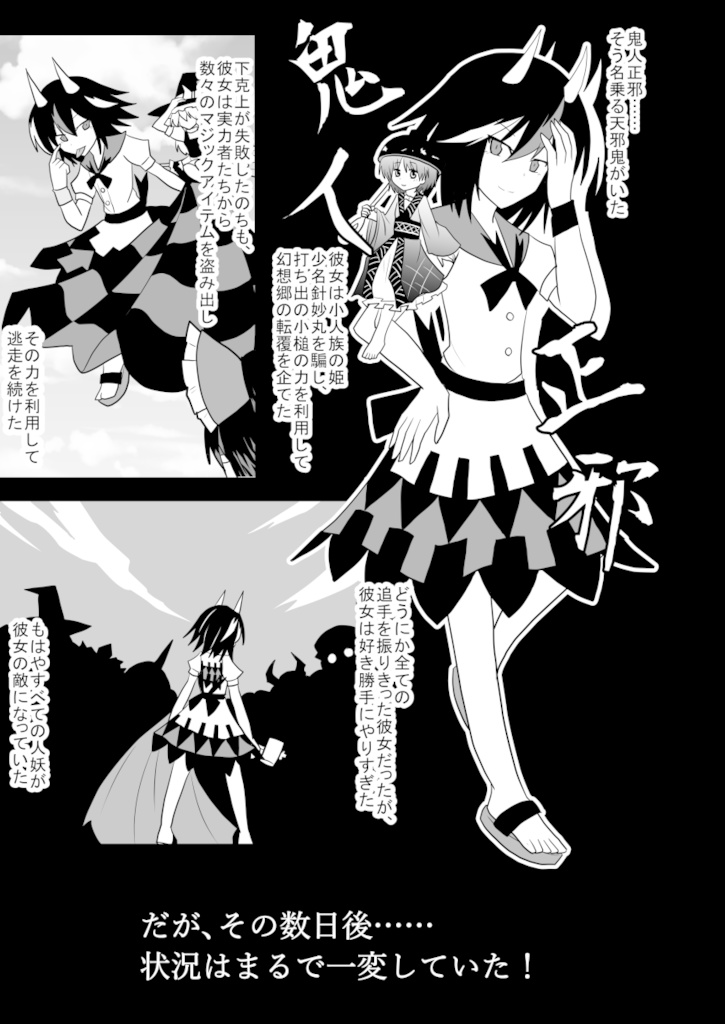 ひとりぼっちの抵抗勢力<レジスタンス>