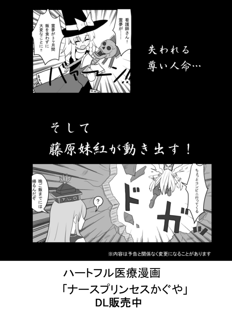 ナースプリンセスかぐや