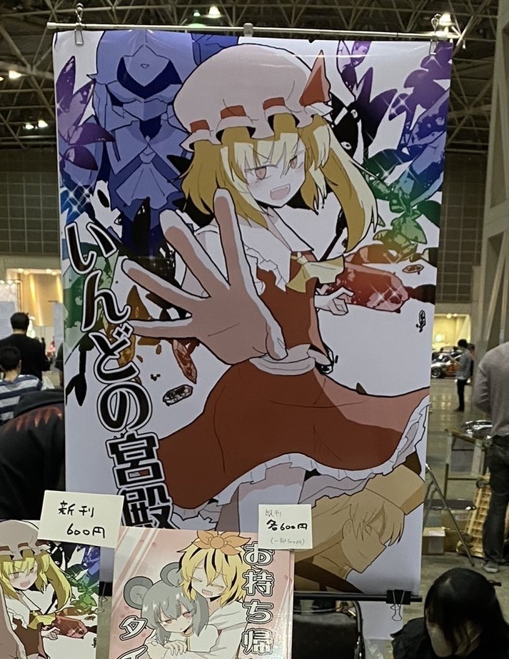 「フランvsメカフランドール」ポスター