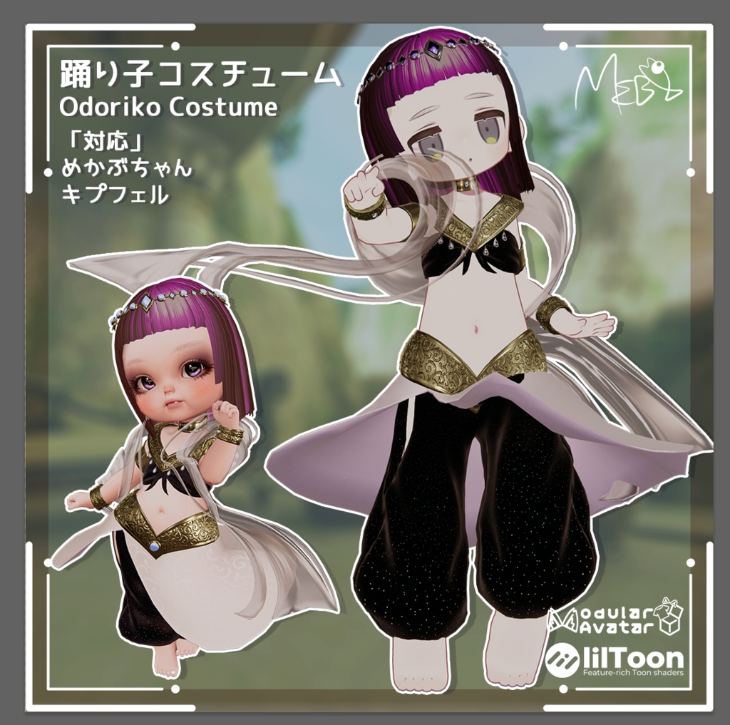 NEW!!!踊り子コスチューム[VRChat想定キプフェル めかぶちゃん対応]