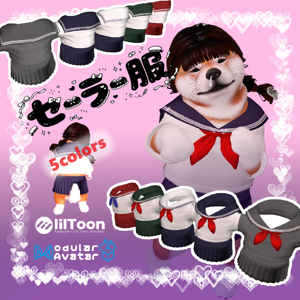 NEW!!!セーラー服[VRChat想定#めばしば対応] 