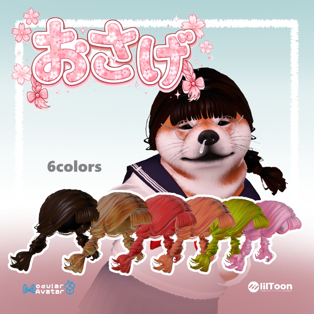 NEW!!!おさげ[VRChat想定#めばしば対応]