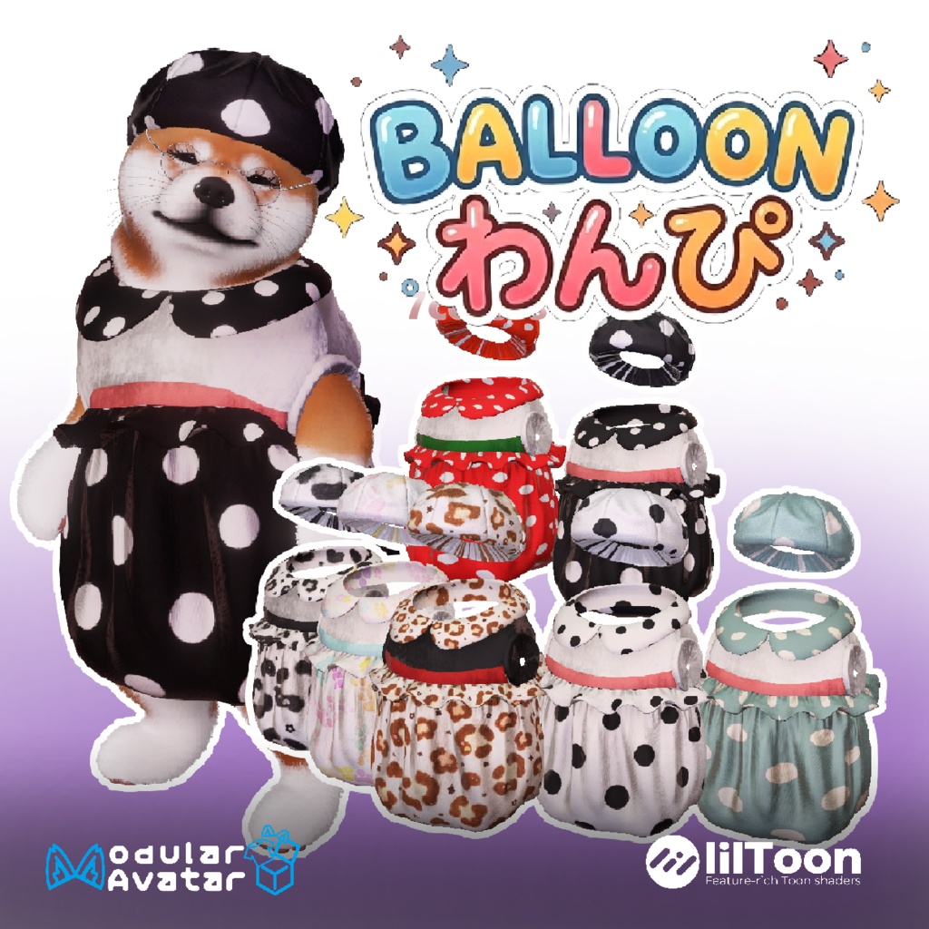 NEW!!!バルーンワンピとベレー帽[VRChat想定 #めばしば 対応]