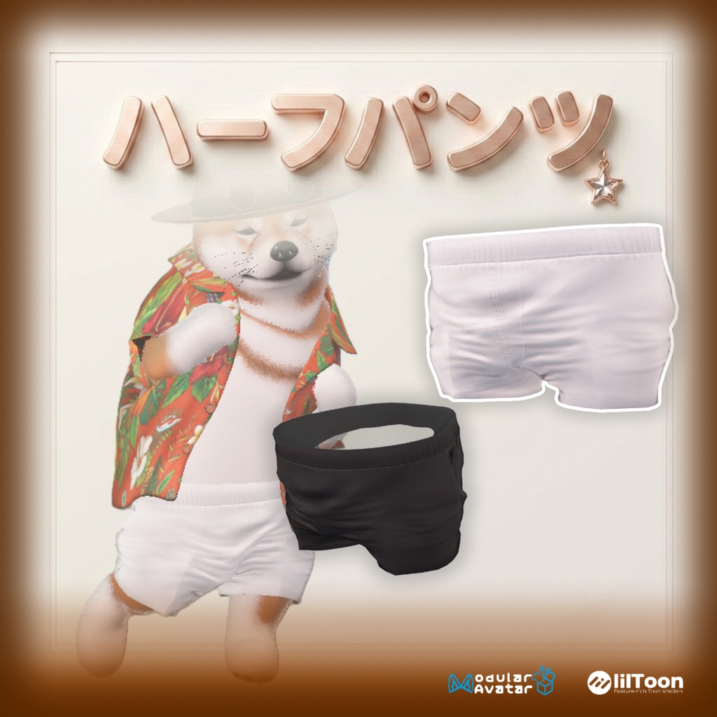 NEW!!!ハーフパンツ[VRChat想定] #めばしば