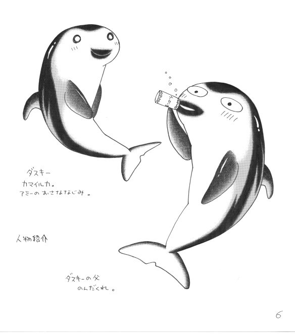 カマイルカ二匹