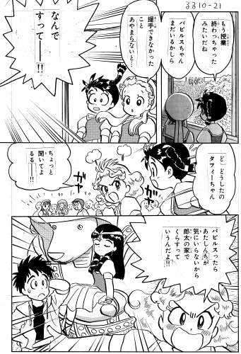 るる10-21