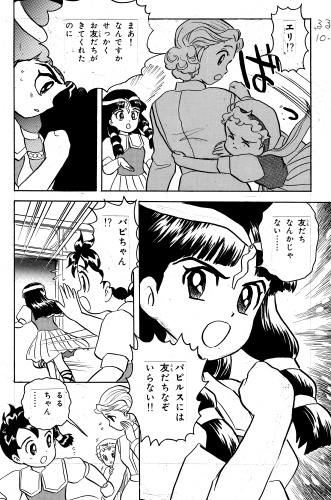 るる10-16