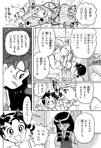 るる10-14