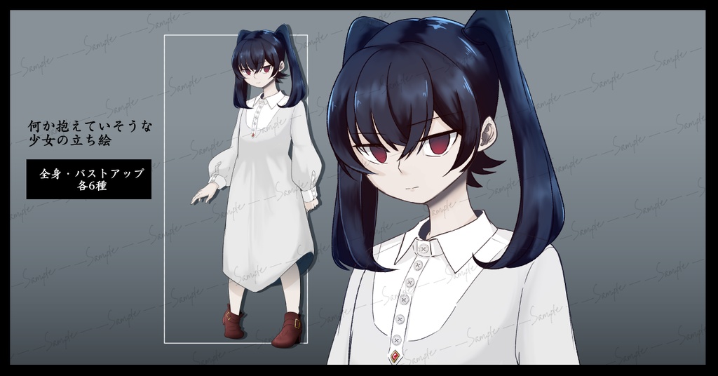 【無料】何か抱えていそうな少女の立ち絵素材