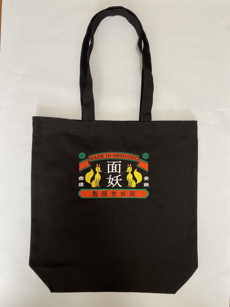 刺繍トートバッグ【黒】