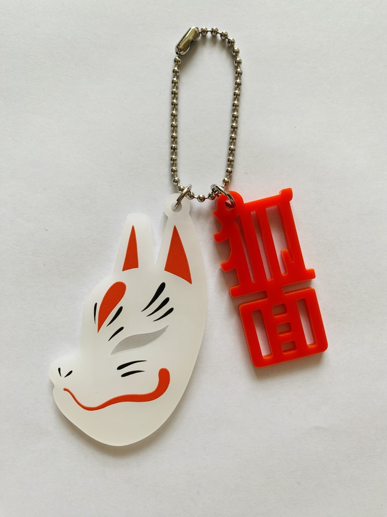 狐面アクリルキーホルダー