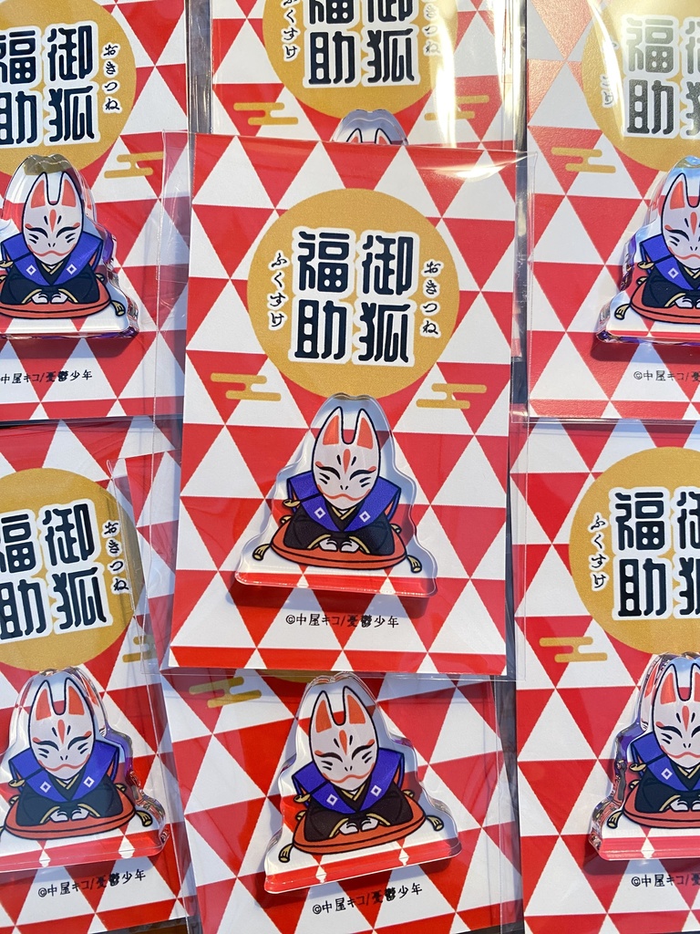 御狐福助自立ミニアクスタ