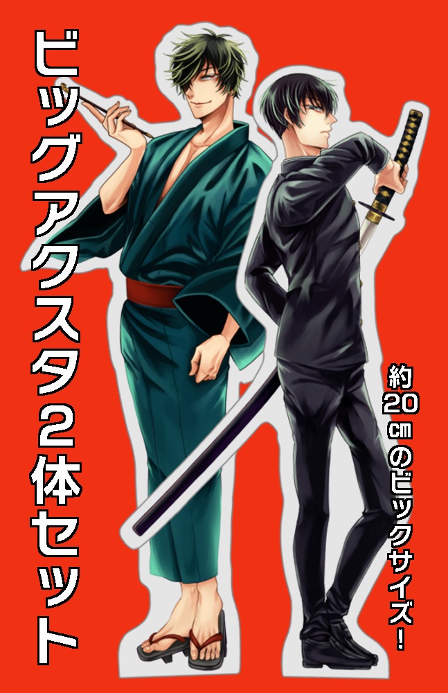 ビッグアクリルスタンドセット