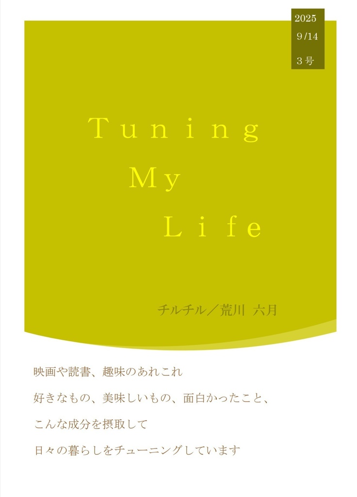 Tuning My Life 3