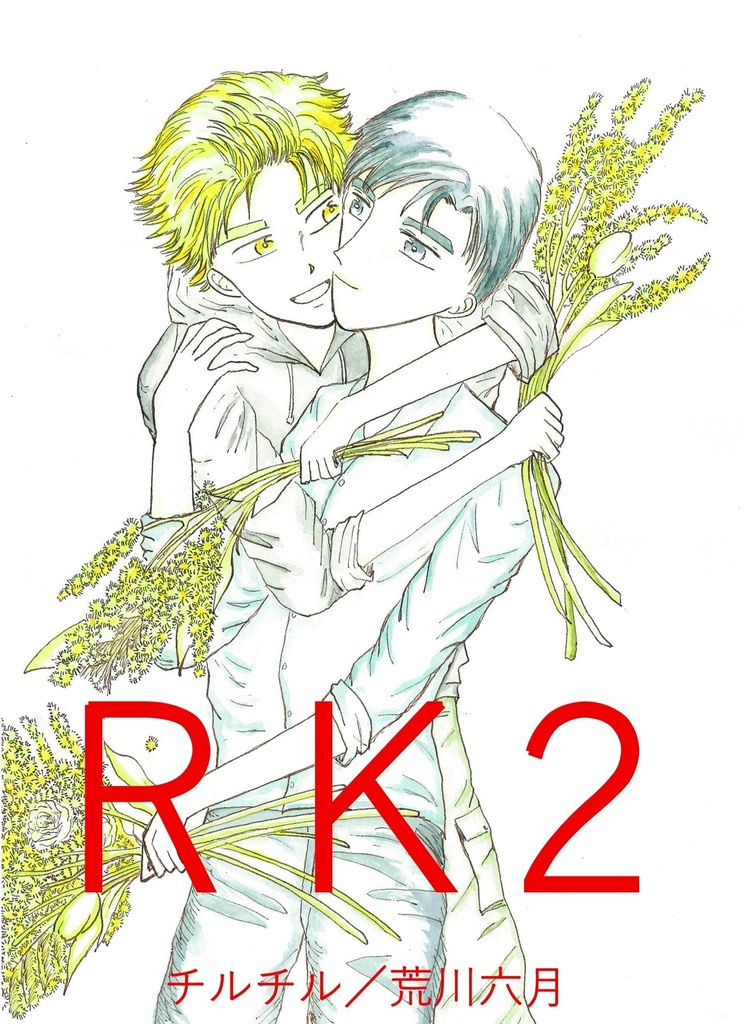 RK2