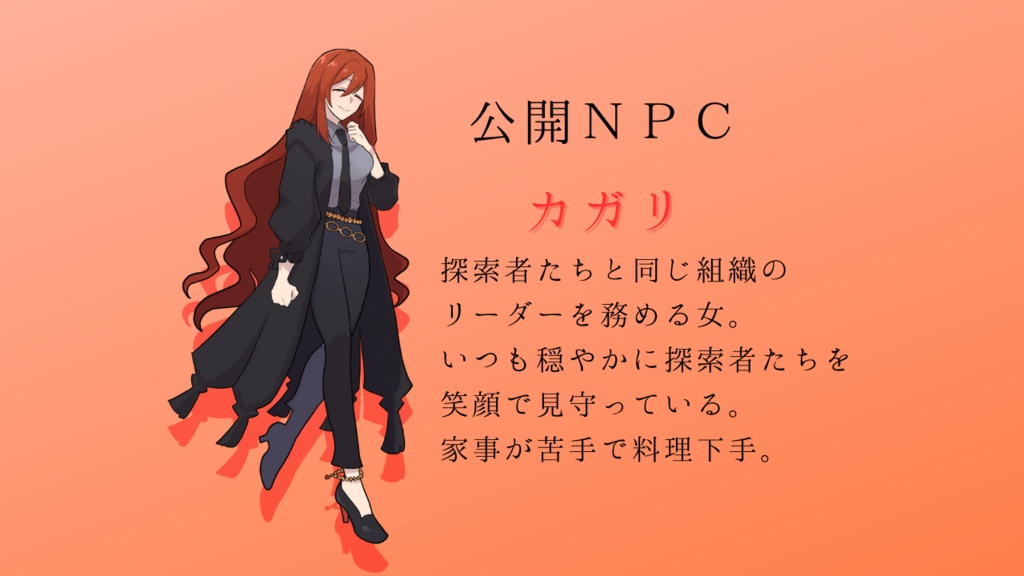 CoC6版『盟約の使い魔』シリーズ