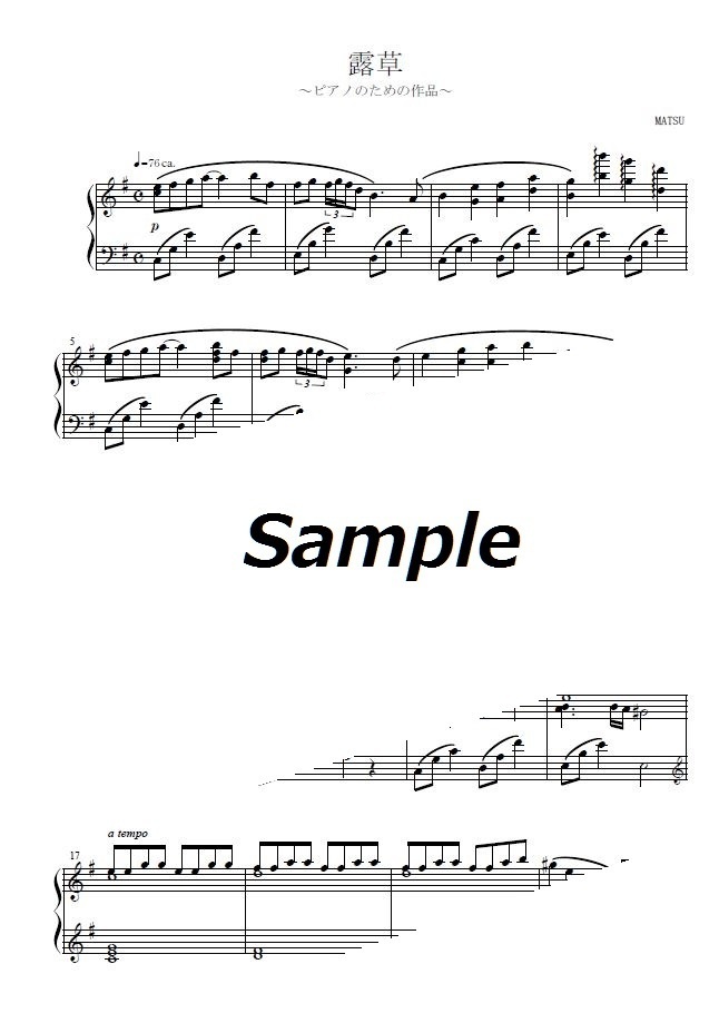 【楽譜】MATSUのピアノ楽譜集