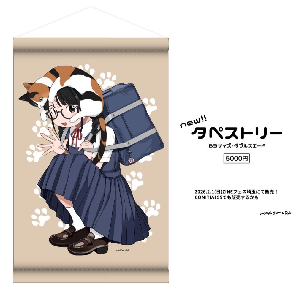 B3タペストリー