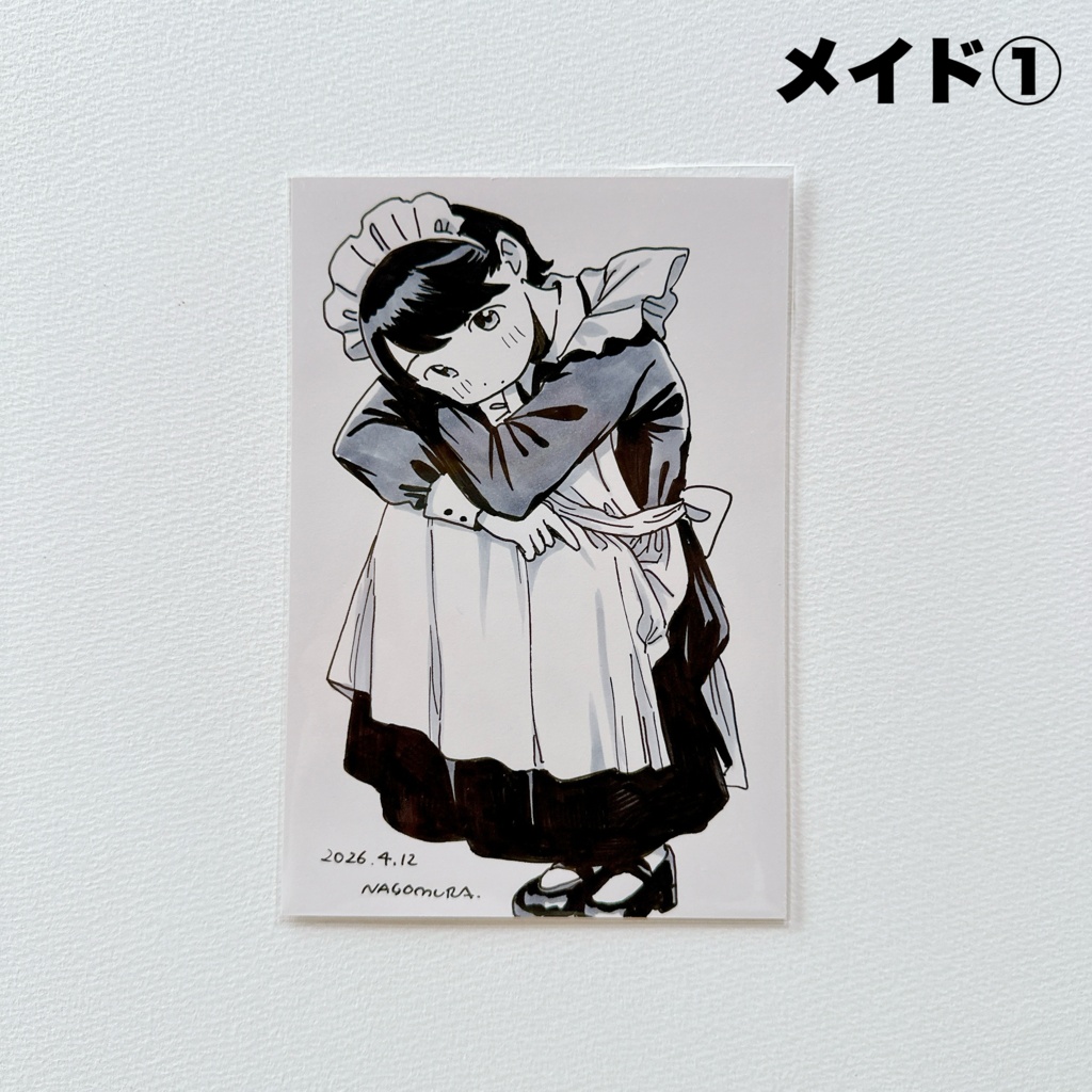 はがき原画 メイド①〜⑨
