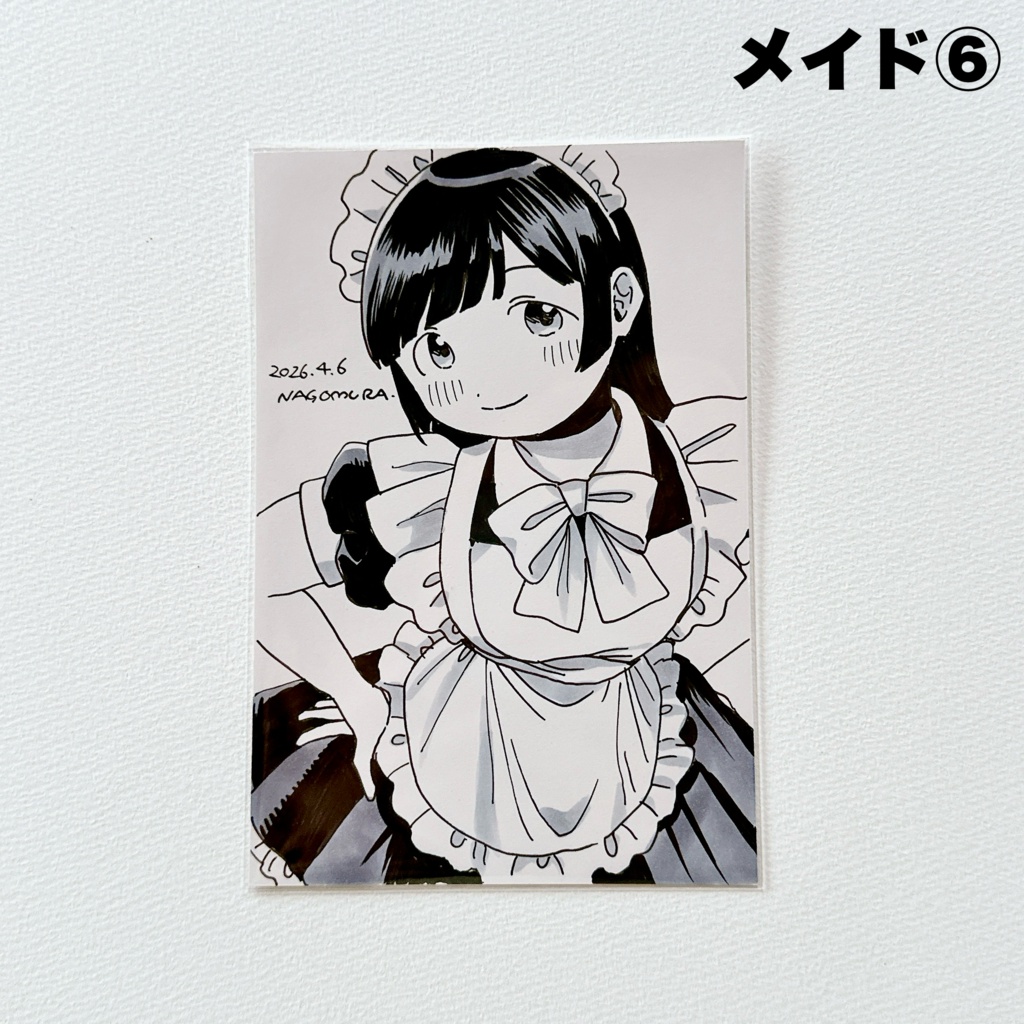 はがき原画 メイド①〜⑨