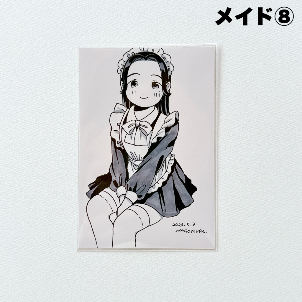 はがき原画 メイド①〜⑨