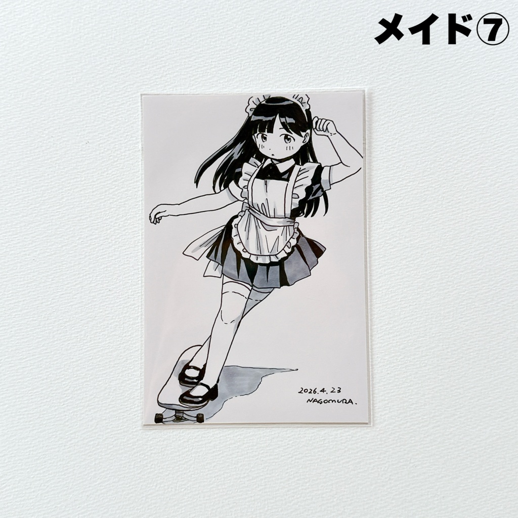 はがき原画 メイド①〜⑨