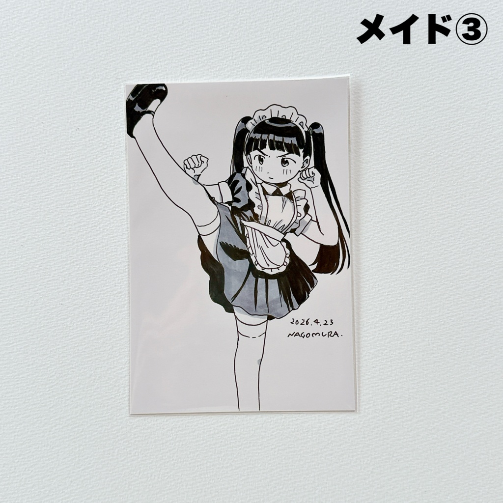 はがき原画 メイド①〜⑨