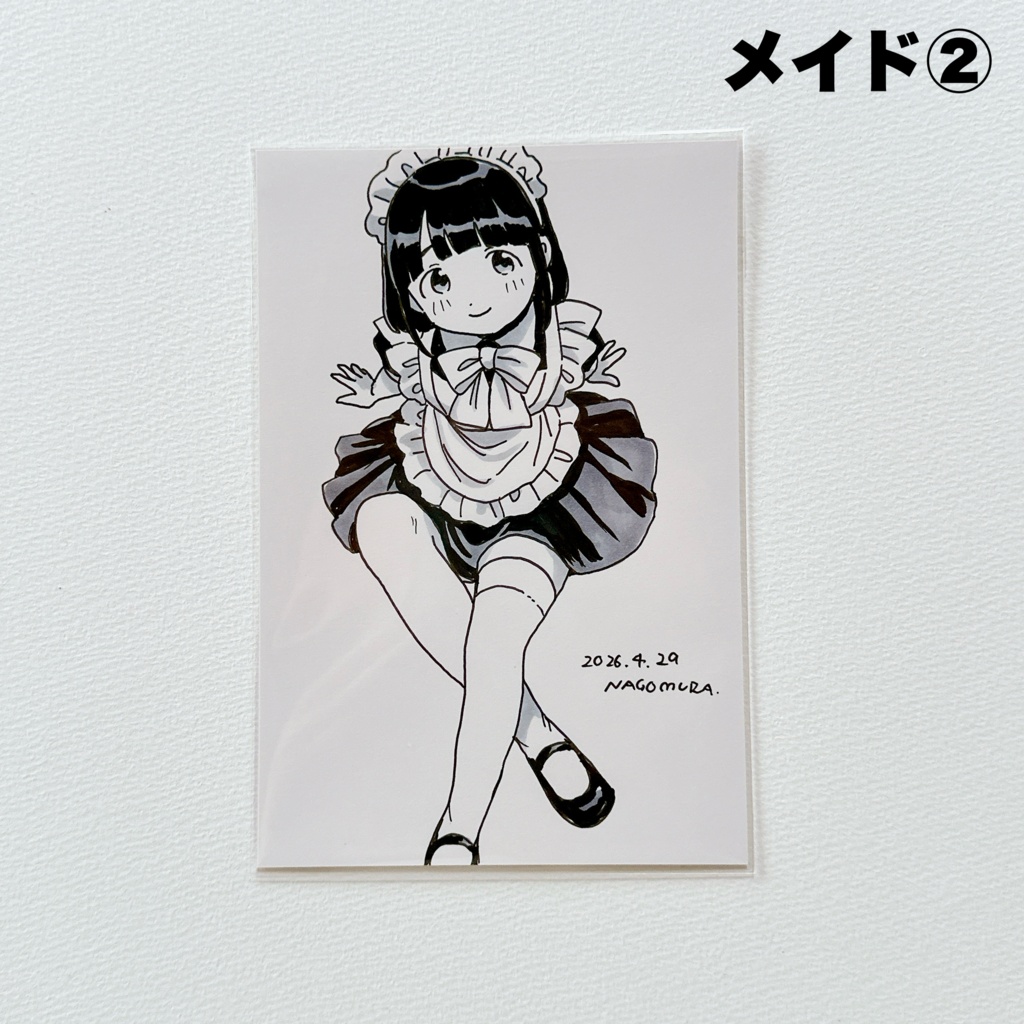 はがき原画 メイド①〜⑨