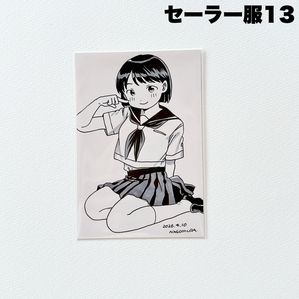 はがき原画 セーラー服⑦〜13