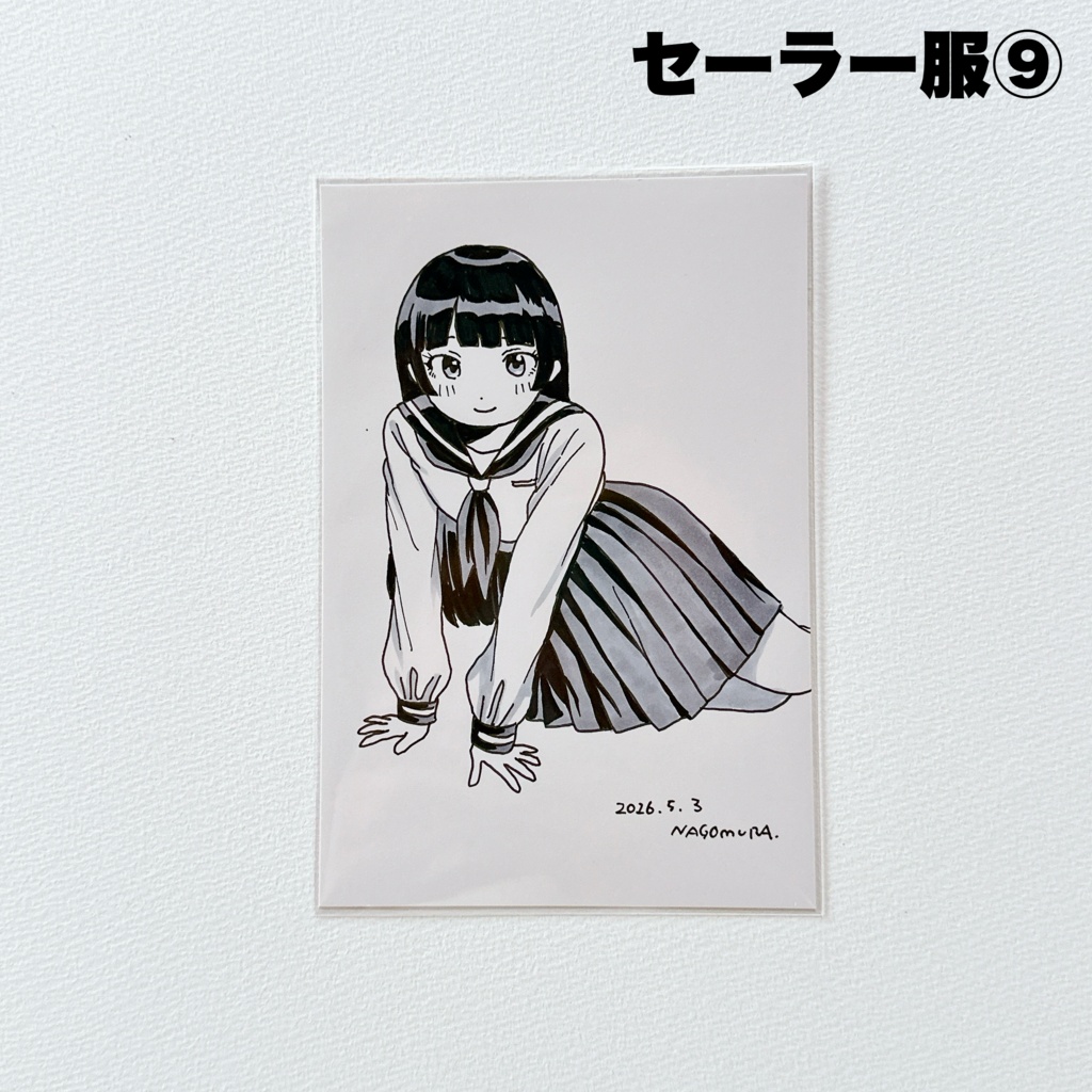 はがき原画 セーラー服⑦〜13