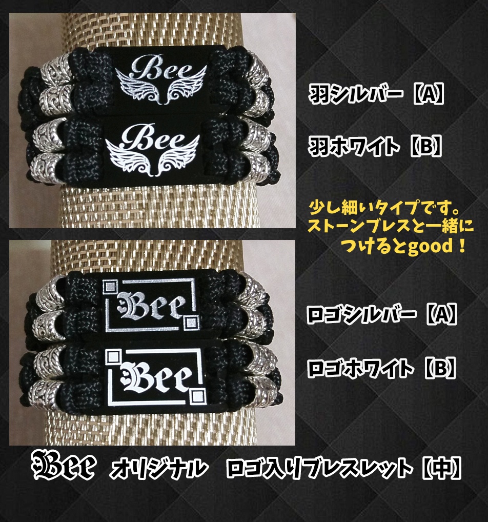 Beeオリジナルブレスレット(中)