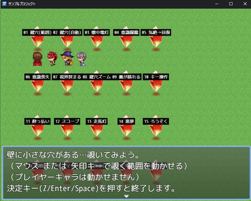 覗き穴・意識朦朧の視界演出_プラグイン(ツクールMZ)