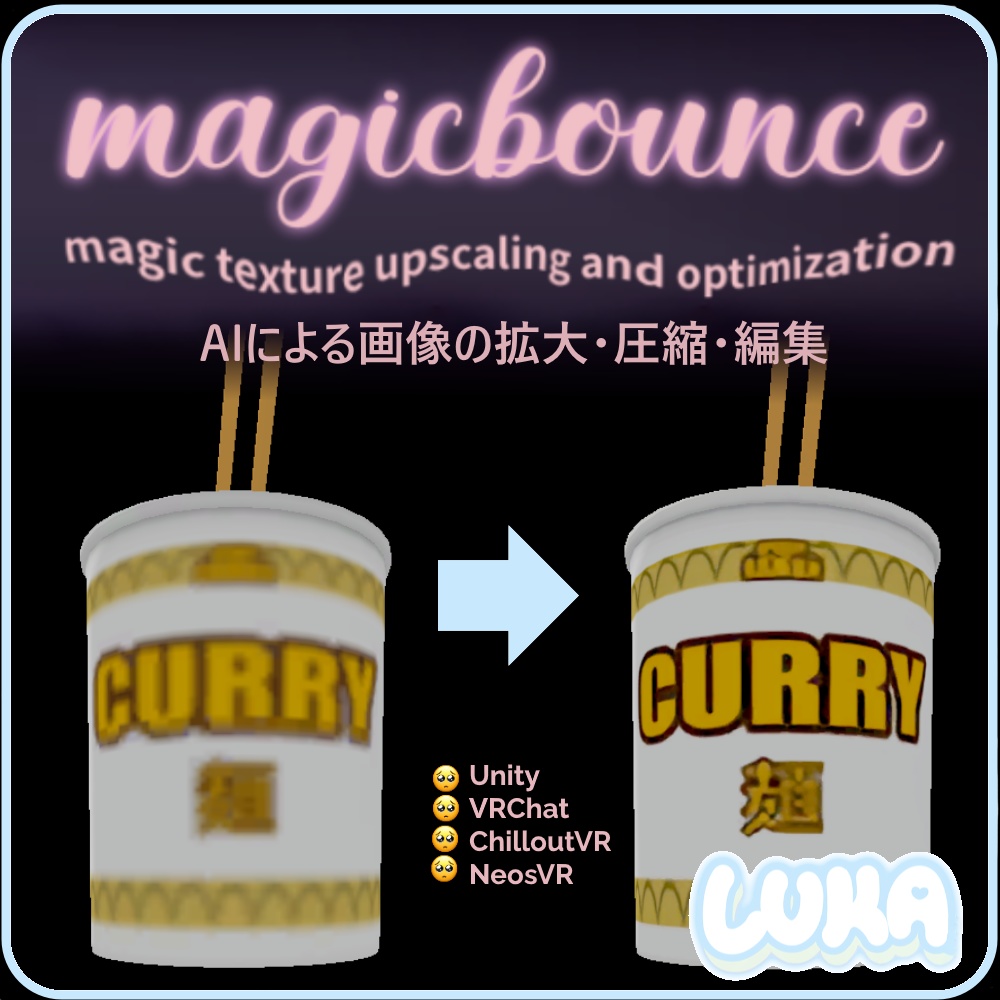 MagicBounce: A.I. Texture Upscaler, Optimizer, and Editor (A.I. テクスチャアップスケーラ、オプティマイザ、エディタ)
