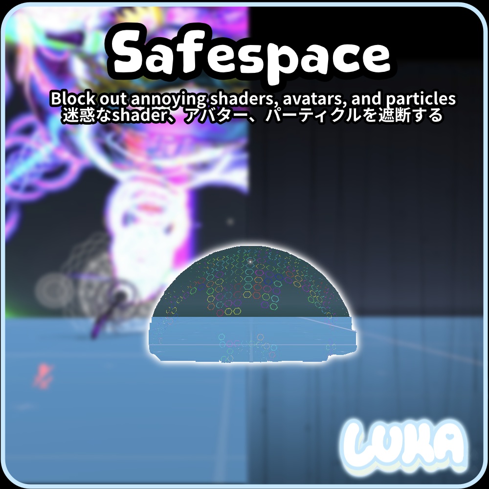 [VRChat] SafeSpace (迷惑なユーザーを隠す)