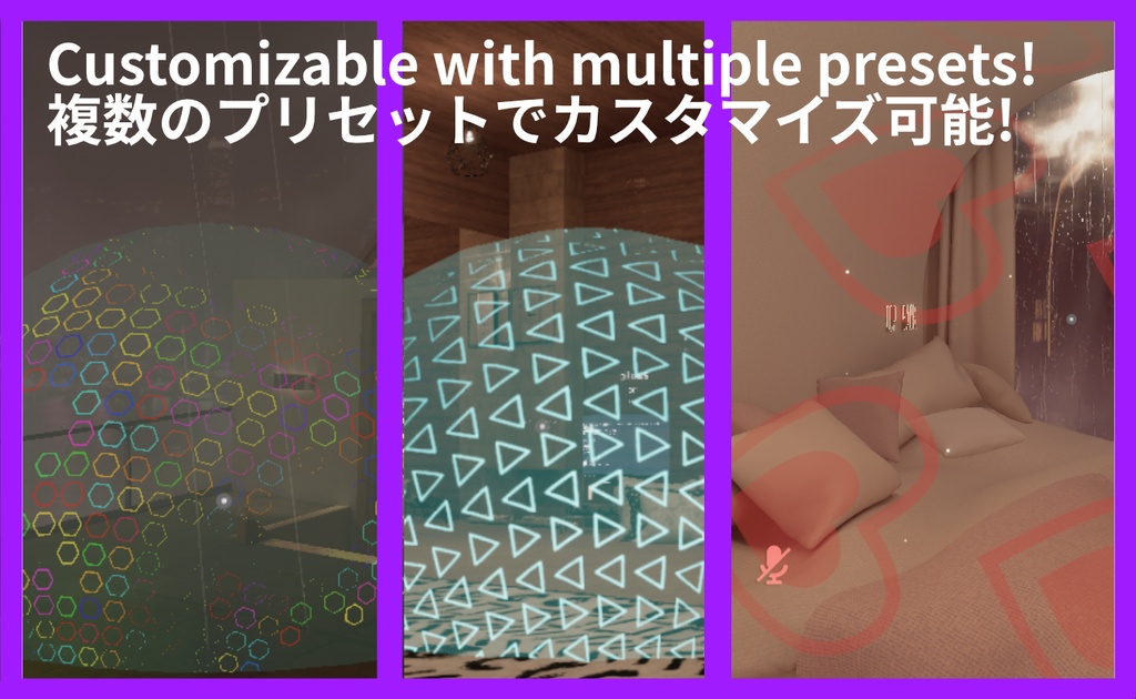 SafeSpace (VRChat Shader & Particle Filter/シェーダー・パーティクルフィルター)