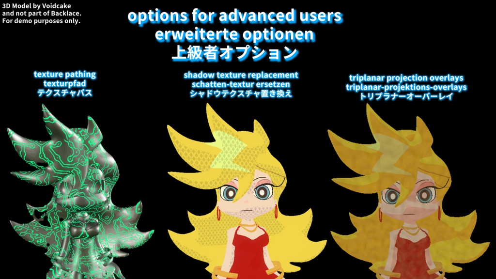 Backlace Anime Shader (VRChat/用アニメシェーダー)