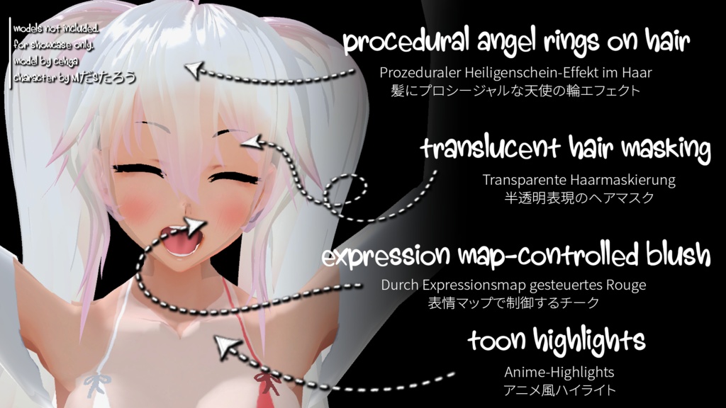 Backlace Anime Shader (VRChat/用アニメシェーダー)