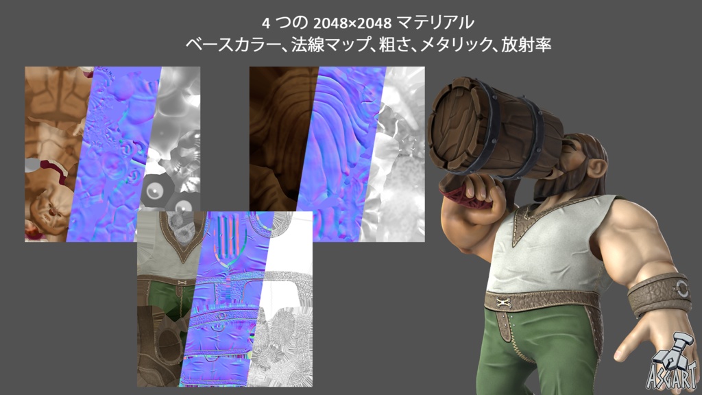 ドワーフ | VRChat対応 3Dキャラクター