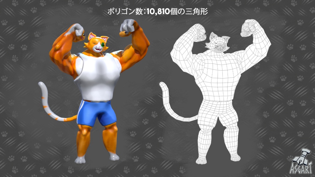 💪🐱 Meowcho|3Dキャラクター|VRChat対応 💥