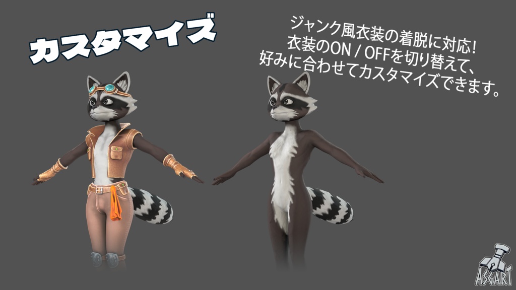 🦝 RUCK RACCOON|3Dキャラクター|VRChat対応