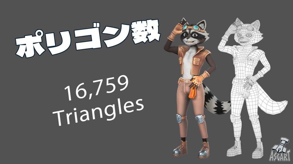 🦝 RUCK RACCOON|3Dキャラクター|VRChat対応