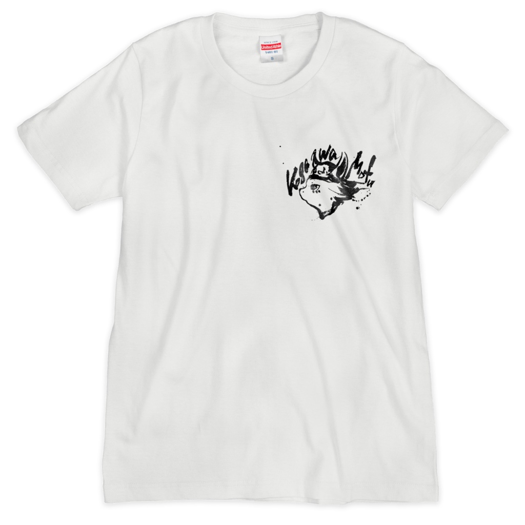 Tシャツ(筆文字ロゴ)