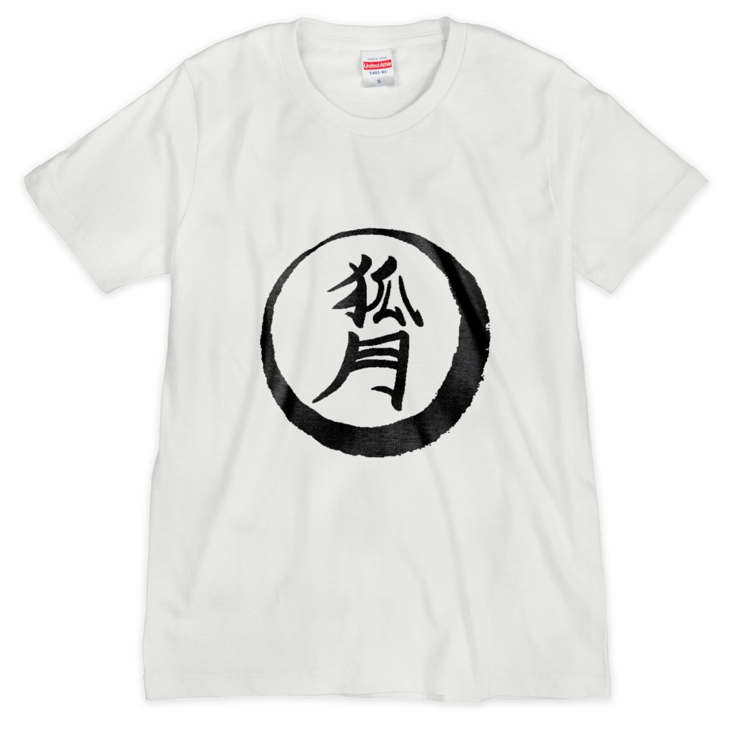 Tシャツ(前掛けロゴ)