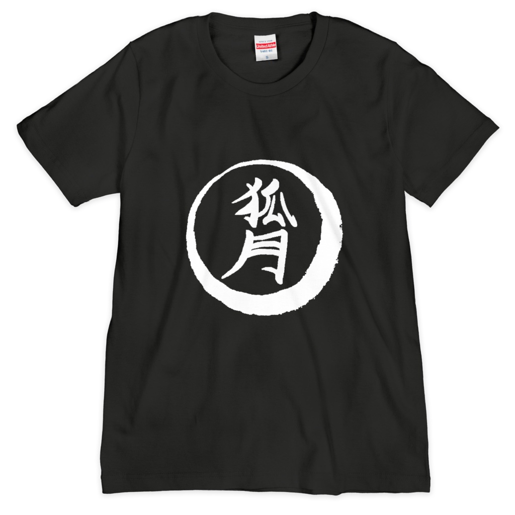 Tシャツ(前掛けロゴ)