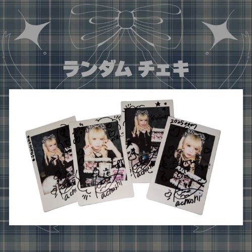 世界征服✧︎ランダムチェキ