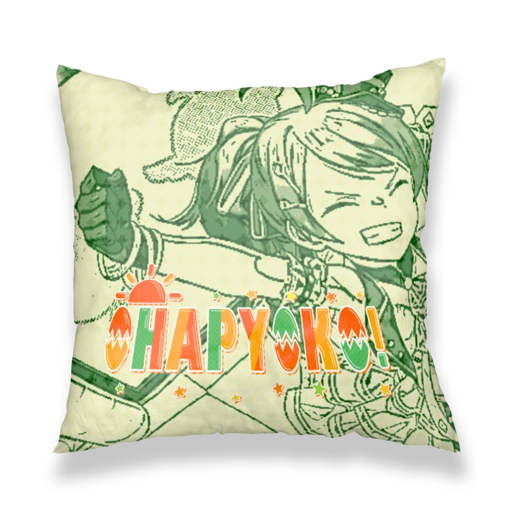 OHAPYOKO!クッション